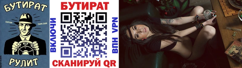 Бутират GHB  купить наркоту  Киренск 