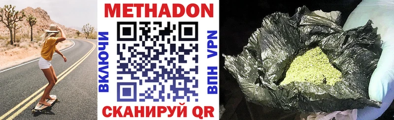 сколько стоит Киренск МЕТАДОН methadone